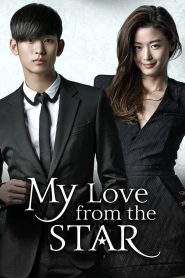 My Love From the Star (2013)